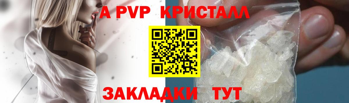 APVP Соль Егорьевск