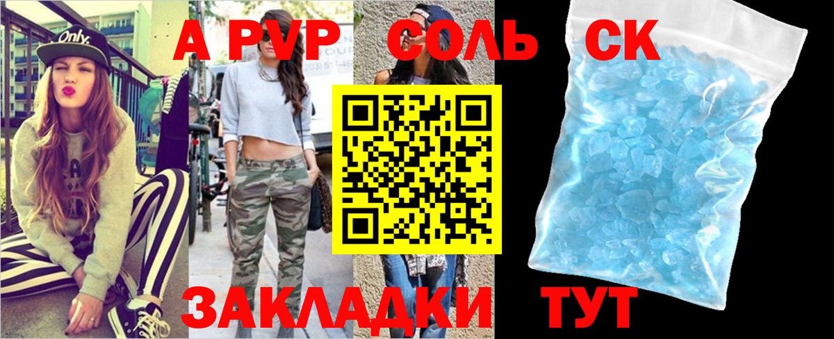 Alpha-PVP мука  APVP VHQ  Вход с VPN  Егорьевск 