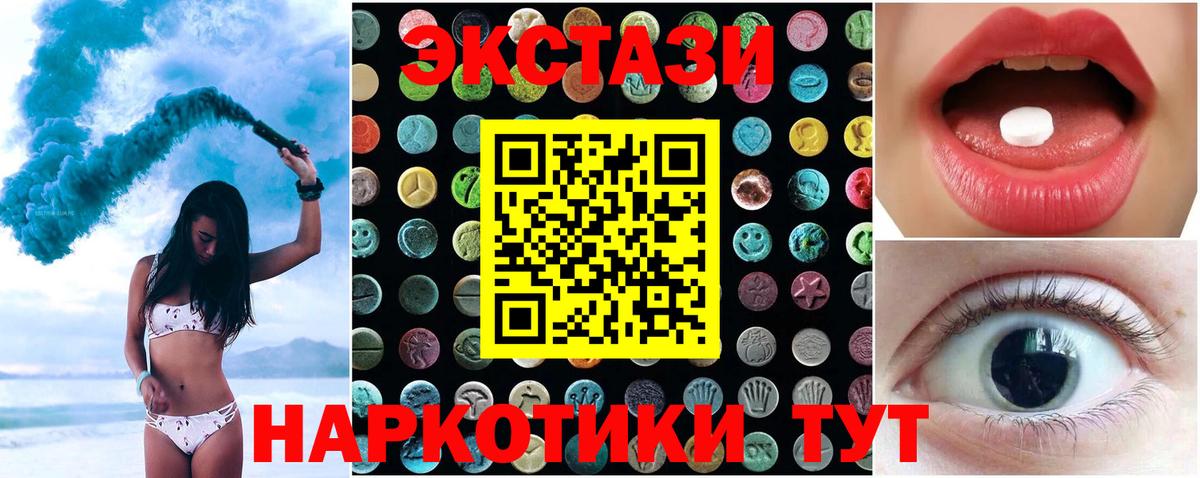 Ecstasy 300 mg  Ecstasy Дубай  ЭКСТАЗИ  Вход с VPN  Егорьевск 