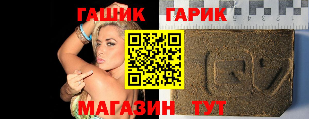 Егорьевск  ГАШИШ гарик  ГАШИШ  Гашиш Premium  Вход с VPN 