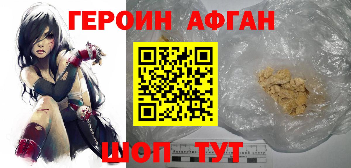ГЕРОИН VHQ  Вход с VPN  Егорьевск 