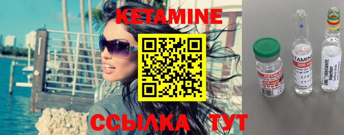 КЕТАМИН VHQ  Вход с VPN  Егорьевск 