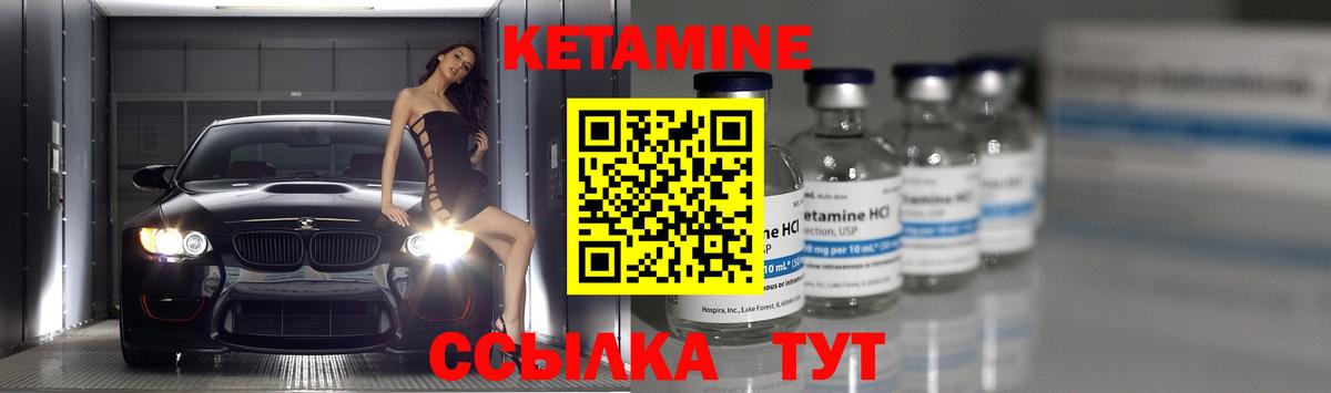 КЕТАМИН ketamine Егорьевск