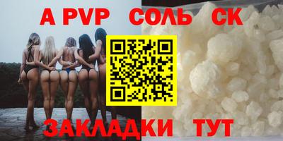 ALPHA PVP Кандалакша