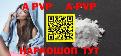 ALPHA PVP Кандалакша
