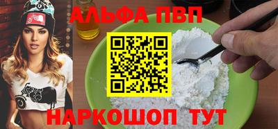 ALPHA PVP Кандалакша