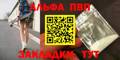 ALPHA PVP Кандалакша
