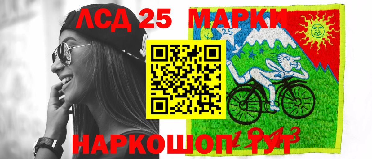 ЛСД экстази ecstasy Егорьевск