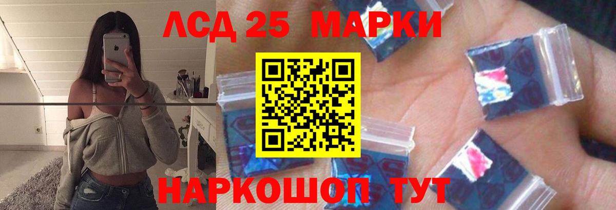 ЛСД экстази кислота  Вход с VPN  ЛСД экстази кислота  Егорьевск 