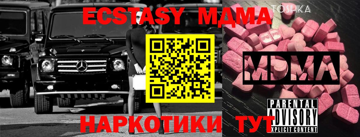 МДМА crystal  Вход с VPN  Егорьевск 