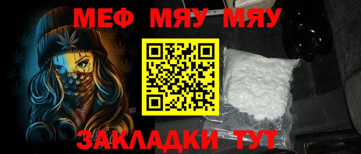 Мефедрон мяу мяу  Меф mephedrone  Вход с VPN  Меф  Егорьевск  МЯУ-МЯУ 