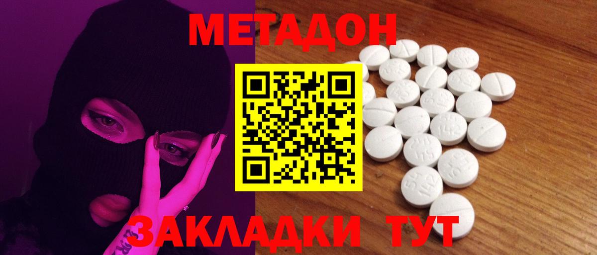 дарк нет как зайти  МЕТАДОН methadone  Егорьевск  Вход с VPN  Метадон methadone 