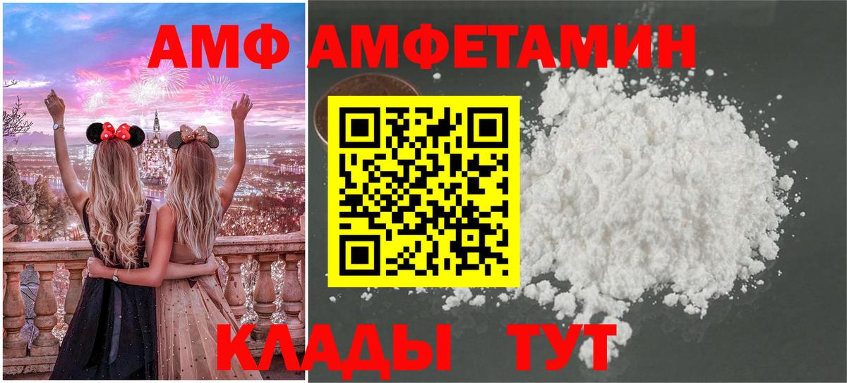 Егорьевск  Первитин пудра  Вход с VPN  Первитин пудра 