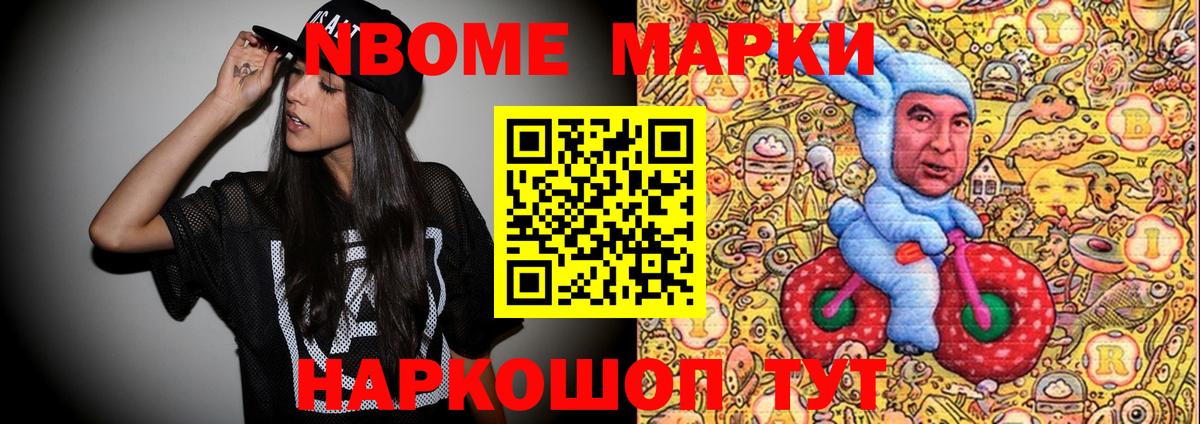 Наркотические марки 1,5мг  Наркотические марки 1,5мг  Вход с VPN  Егорьевск 