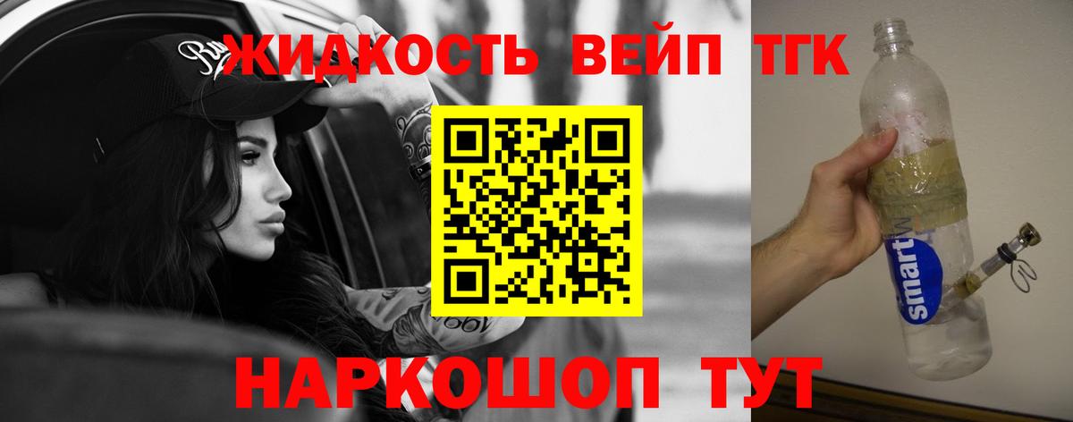 ТГК Wax  Дистиллят ТГК вейп  Егорьевск  мега маркетплейс  Вход с VPN 